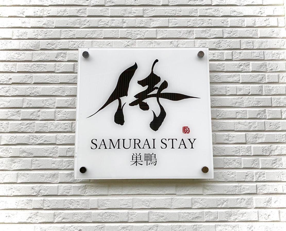 טוקיו Samurai Stay Sugamo-Male Only מראה חיצוני תמונה